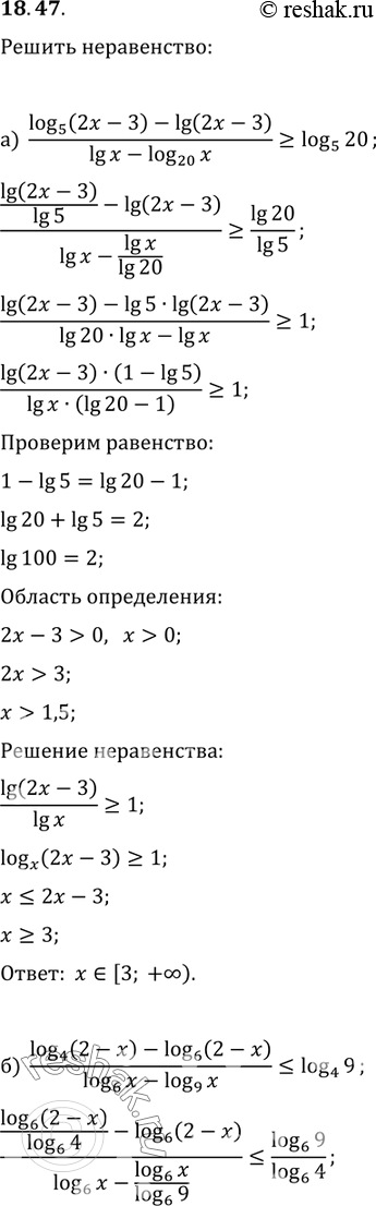 Изображение Решите неравенство:а)(log5(2x-3)-lg(2x-3))/(lgx-log20(x)) больше или равно log5(20);б)((log4(2-x)-log6(2-x))/(log6(x)-log9(x)) меньше или равно...