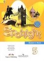 ГДЗ Spotlight 5 класс