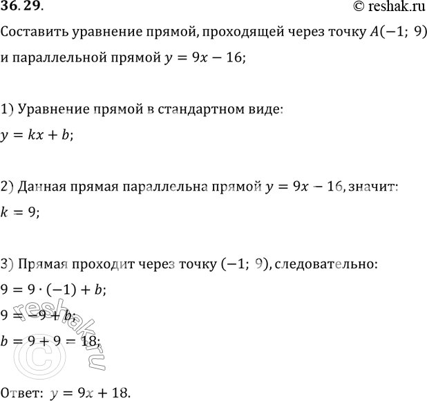 Изображение 36.29. Составьте уравнение прямой, проходящей через точку A(-1; 9) и параллельной прямой...