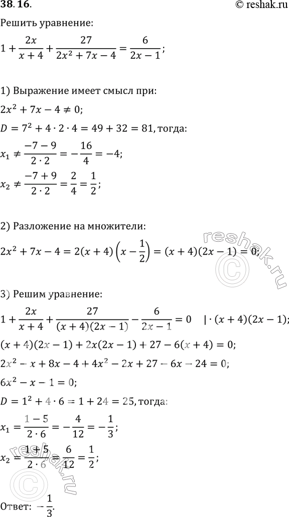 Изображение Упр.38.16 ГДЗ Мерзляк 10 класс Базовый уровень