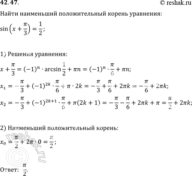 Изображение Упр.42.47 ГДЗ Мерзляк 10 класс Базовый уровень