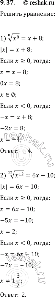 Изображение Упр.9.37 ГДЗ Мерзляк 10 класс Базовый уровень