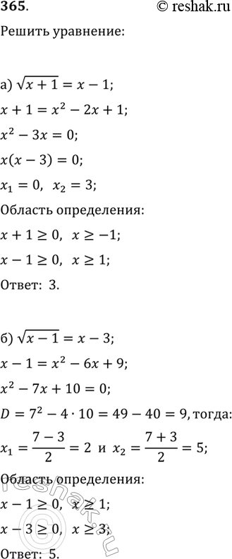 Изображение 365.а) v(x+1)=x-1б) v(x-1)=x-3в) v(3x+1)=|2x-1|г) v(7x-3)=|6x-4|д) корень третьей степени из (х-1) = х-1е) корень третьей степени из (4х+8) = х+2ж) корень...