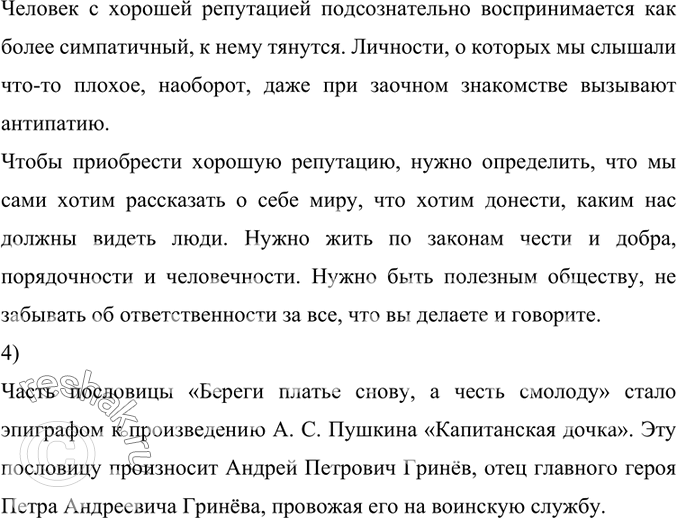 Дополнительное изображение