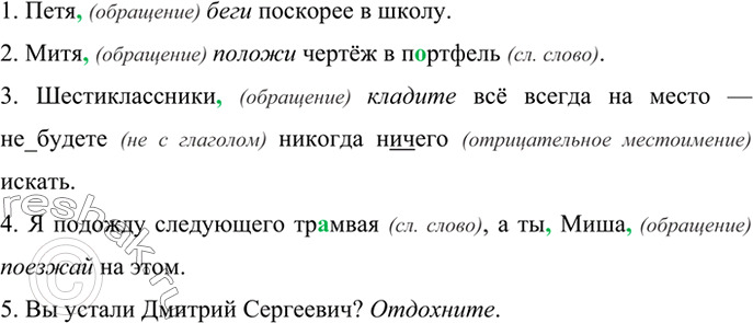 Изображение Прочитайте и озаглавьте текст. Каким образом доказывается выделенный тезис? Как он связан с выводом?И ещё я вам расскажу про одно слово, маленькое, но до того умное —...