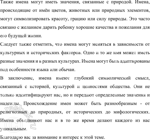 Дополнительное изображение